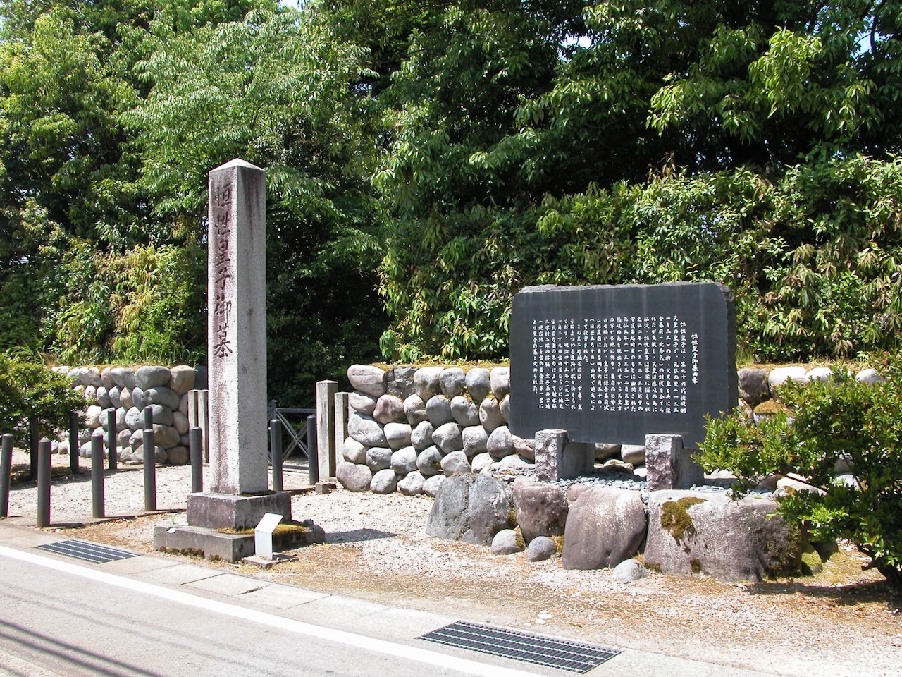 恒性皇子御墓①