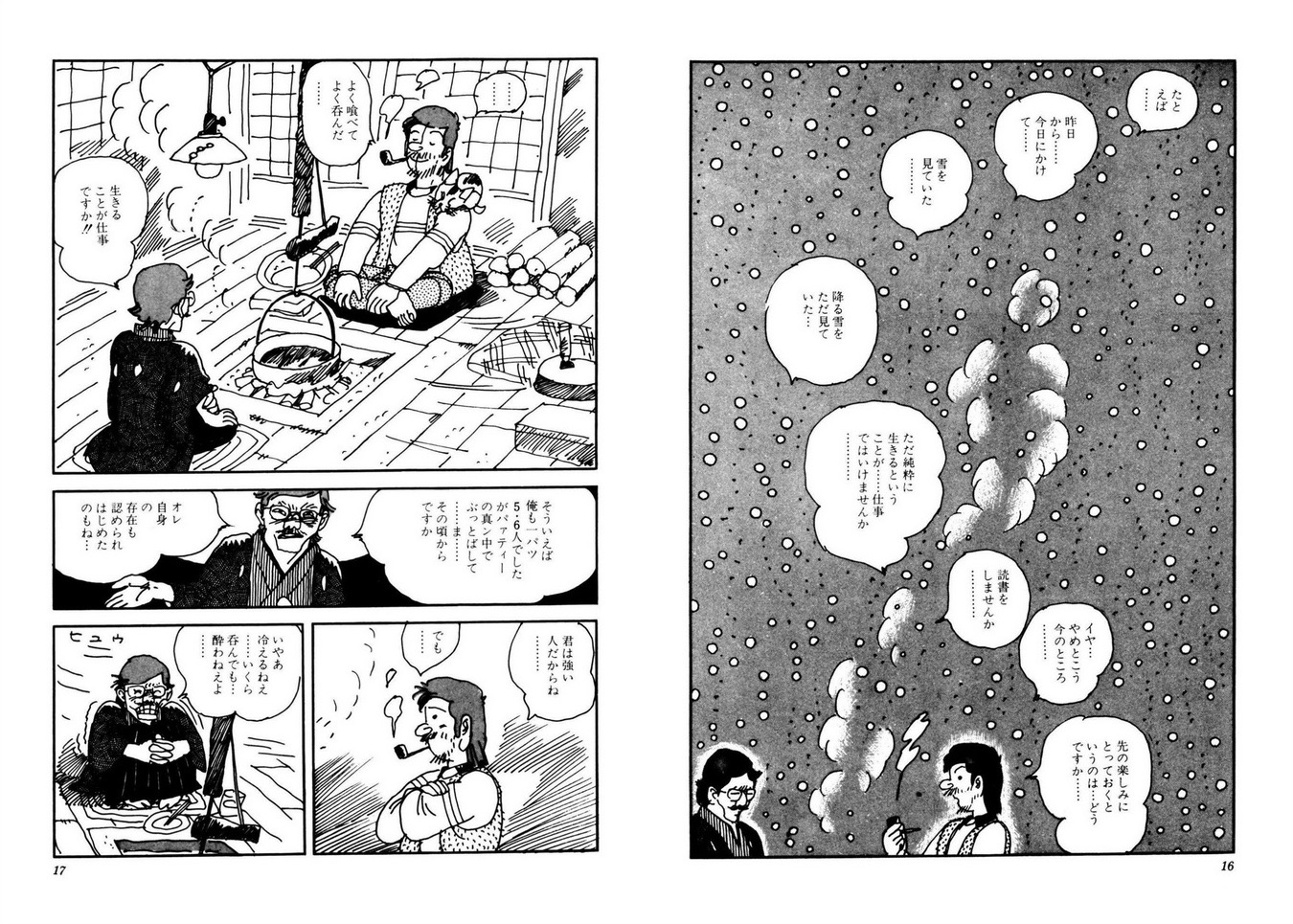 そのばしのぎの犯罪