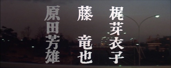 逝くものかくのごときかな①