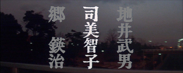 逝くものかくのごときかな②