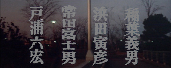 逝くものかくのごときかな④