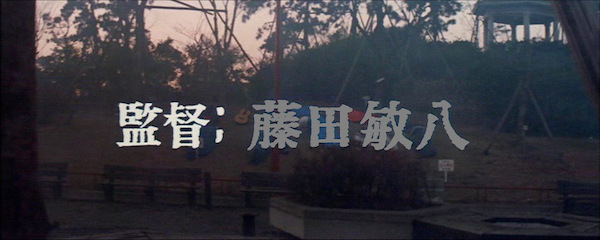 逝くものかくのごときかな⑥